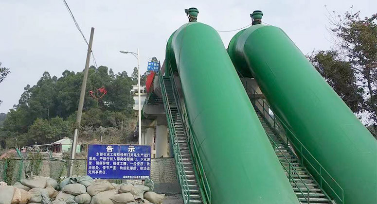 广州市东部饮水工程